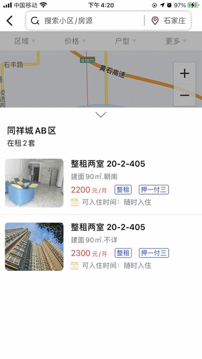安心小窩截圖