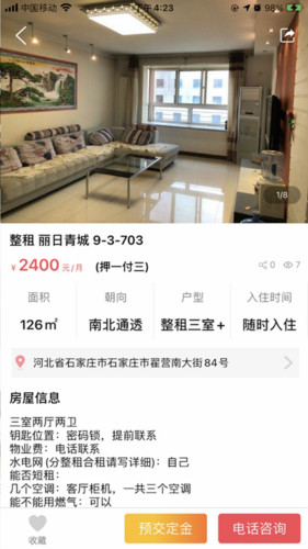 安心小窩
