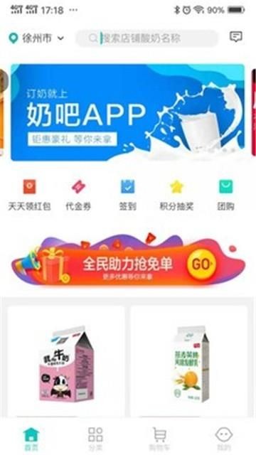 奶吧截圖