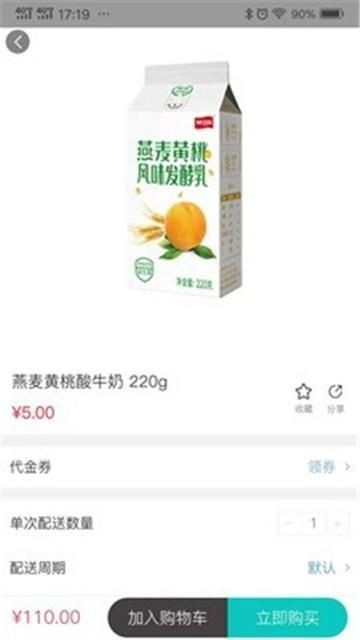 奶吧截圖