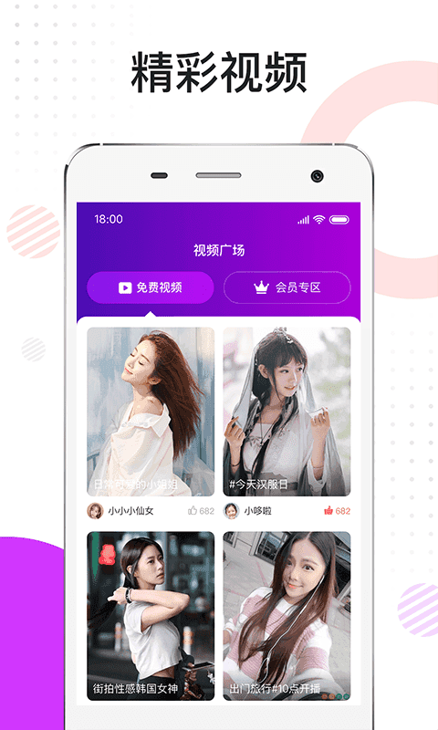 閃聊交友截圖
