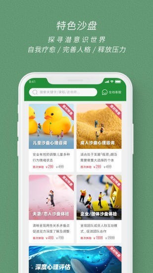 曉霆心理教育平臺截圖