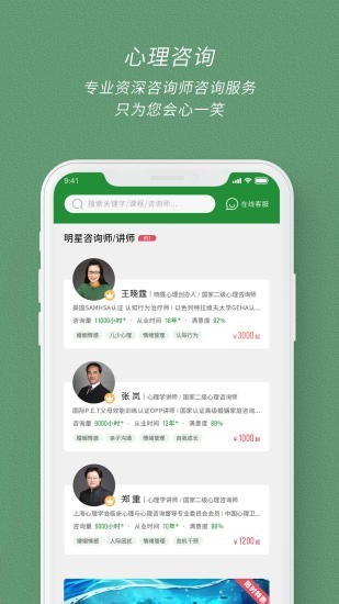 曉霆心理教育平臺