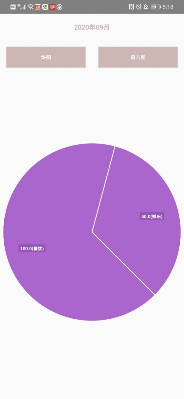 小愛手賬本截圖