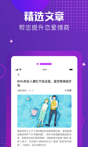 小鹿戀愛話術(shù)