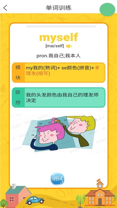 繪背了截圖