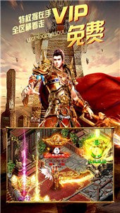 龙城传奇之破天截图