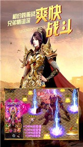 龙城传奇之破天截图