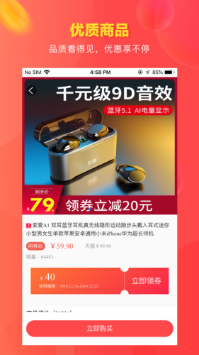 貝貝省錢