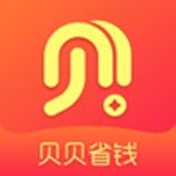 貝貝省錢