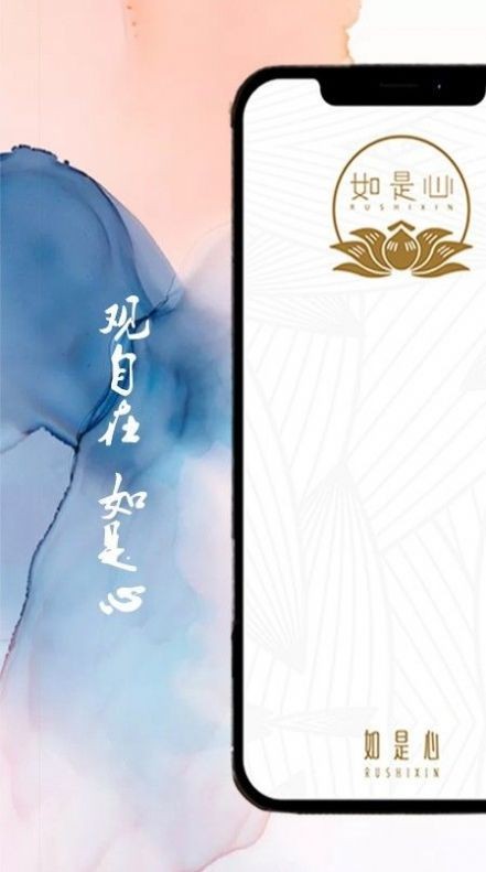 如是心截圖