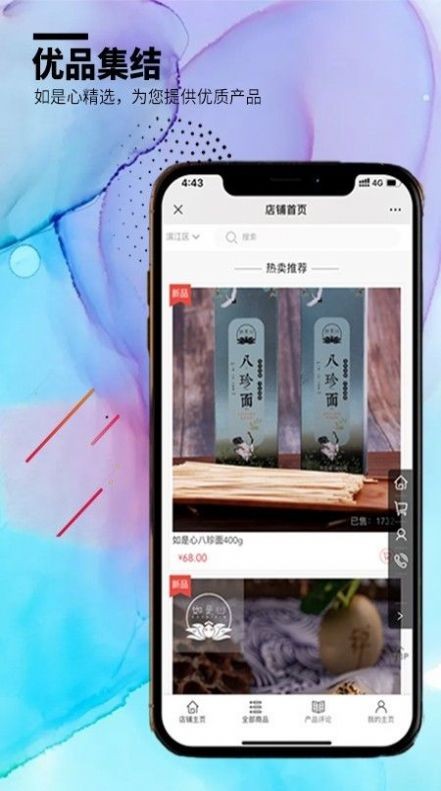 如是心截圖