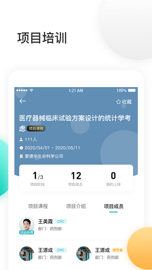 宜優(yōu)購(gòu)截圖