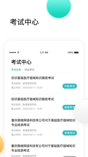 宜優(yōu)購(gòu)截圖