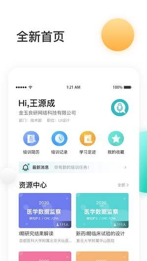 宜優(yōu)購(gòu)截圖