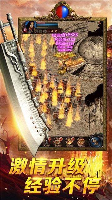 烽火攻城传奇截图