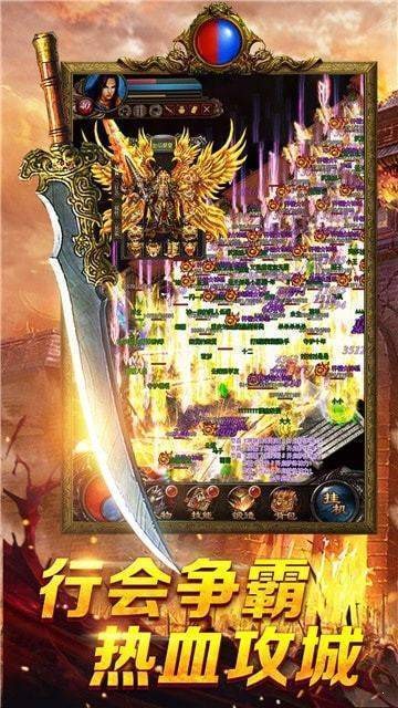烽火攻城传奇截图