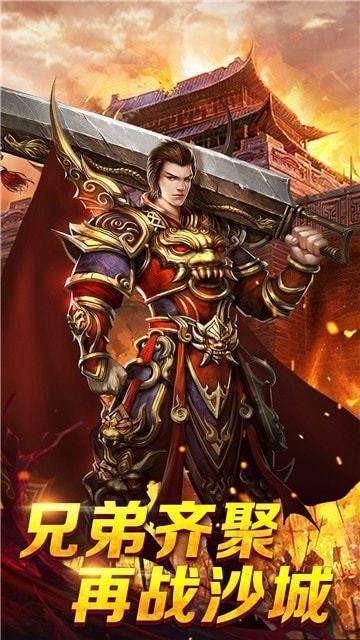 烽火攻城传奇截图