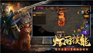 180完美火龍打金版截圖