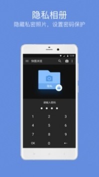 快圖瀏覽截圖