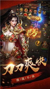 末日沙城之沙城火龍版截圖