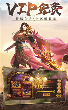 传奇无尽世界截图