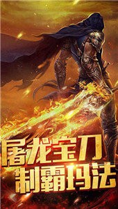 盛世龙城之傲血战歌截图