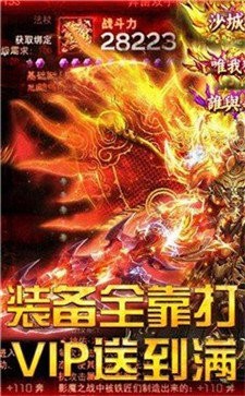 烈火王座单职业截图