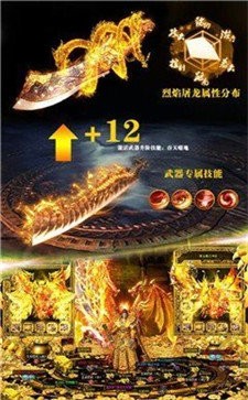 烈火王座单职业截图