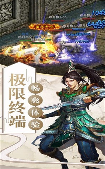 至尊藍(lán)月截圖