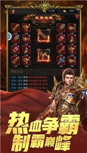 176魂印神途合击版截图