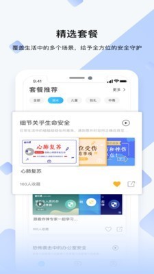睿識(shí)課截圖