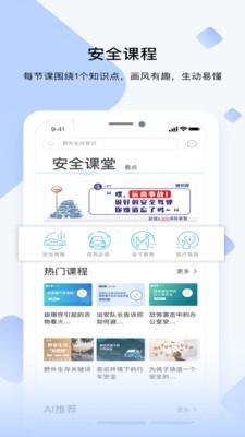 睿識(shí)課截圖