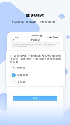 睿識(shí)課截圖