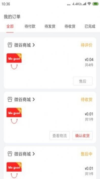 微谷子截圖