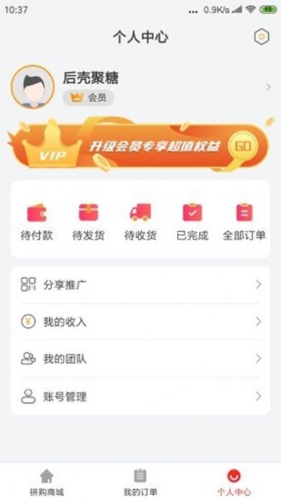 微谷子截圖