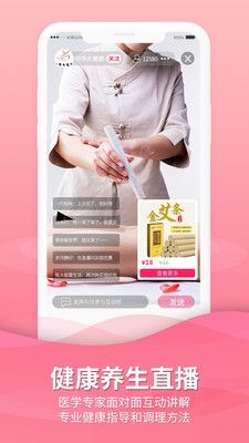老友養(yǎng)生截圖