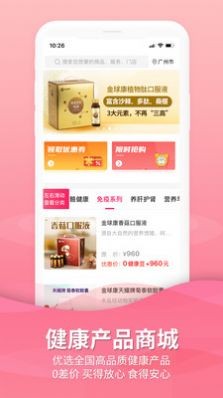 老友養(yǎng)生截圖