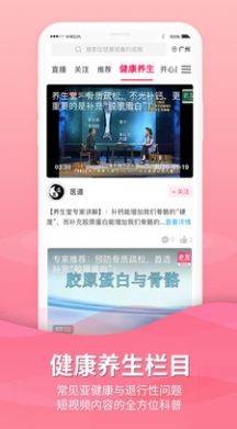 老友養(yǎng)生截圖