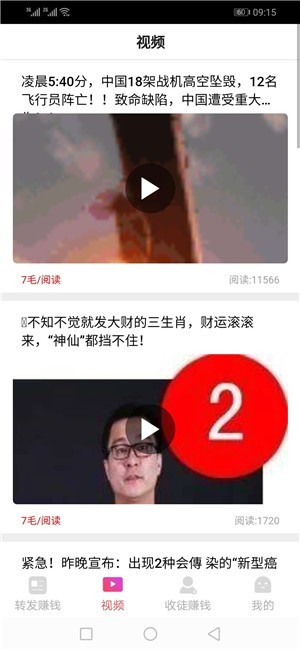 獨角賺截圖