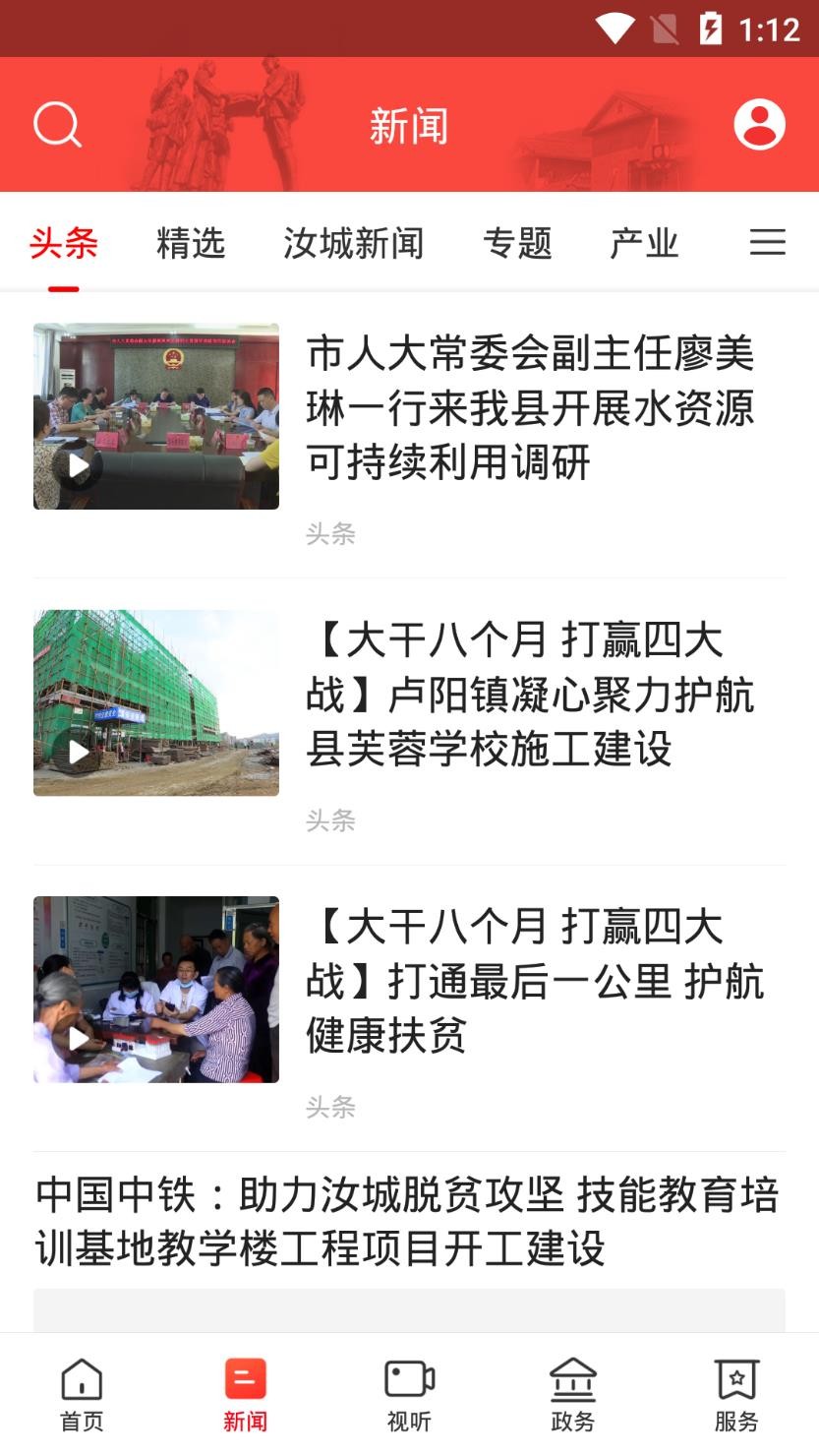 玉汝于城截圖