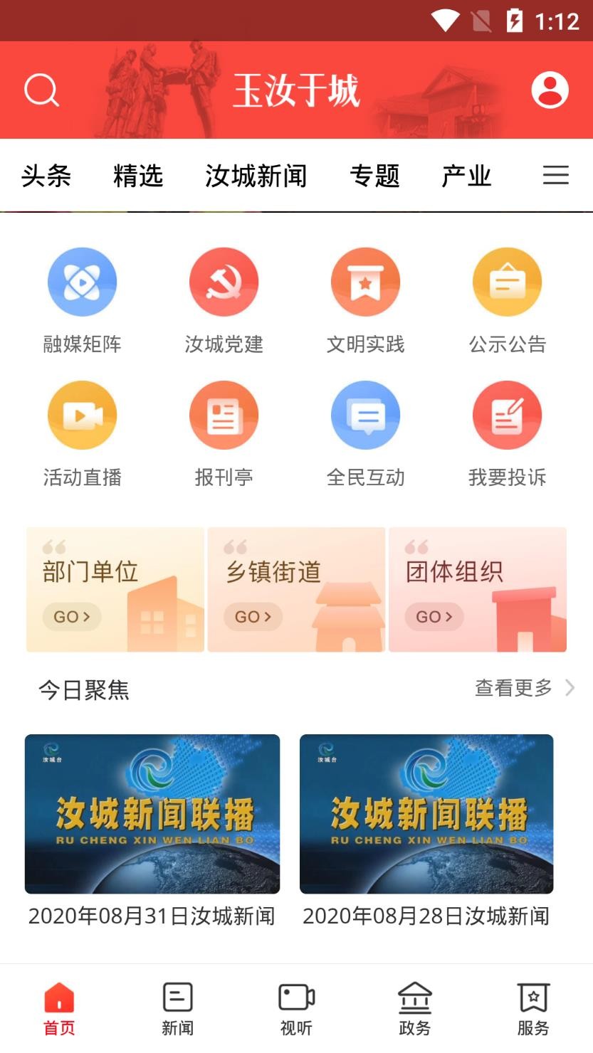玉汝于城截圖