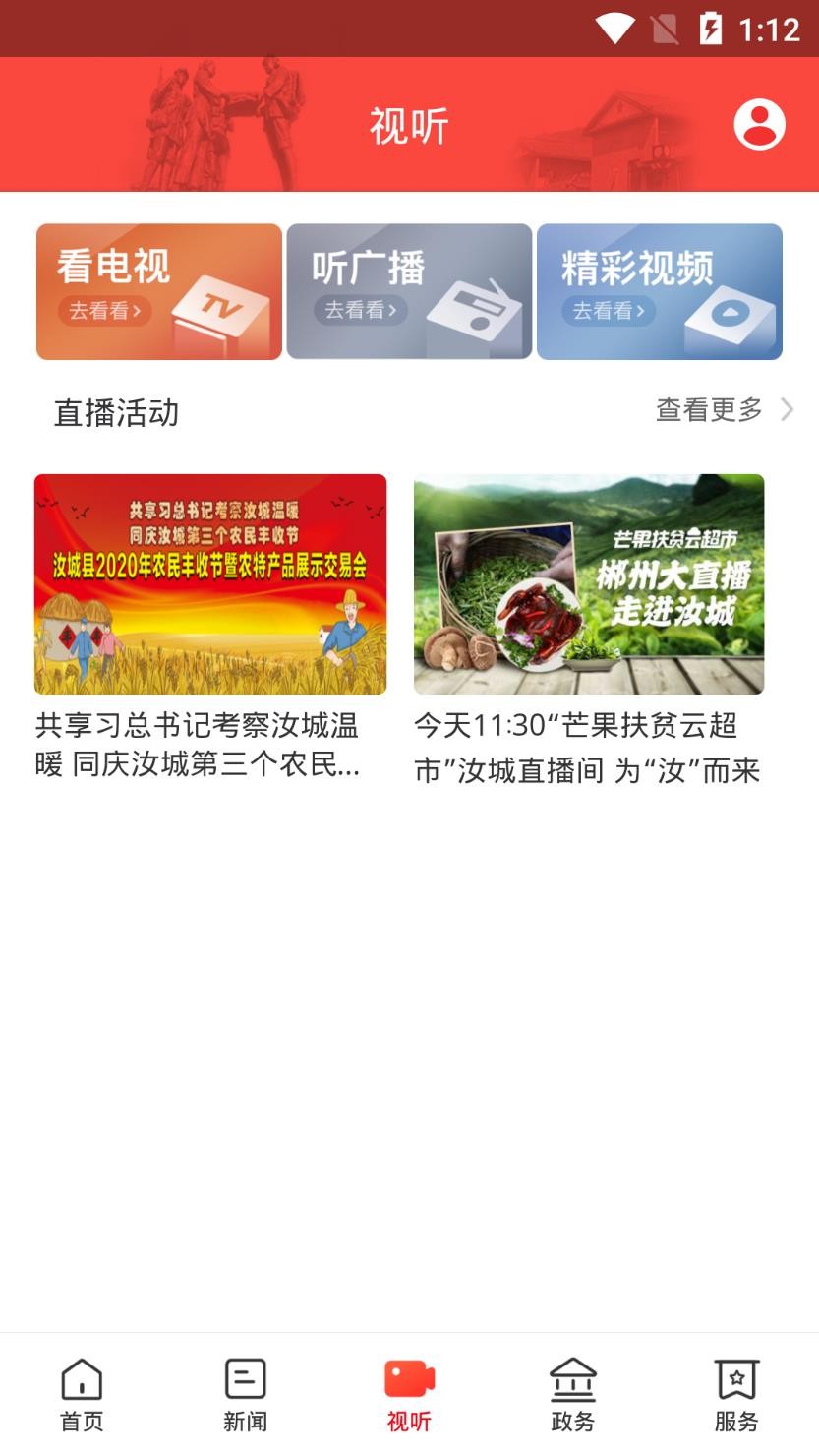 玉汝于城截圖