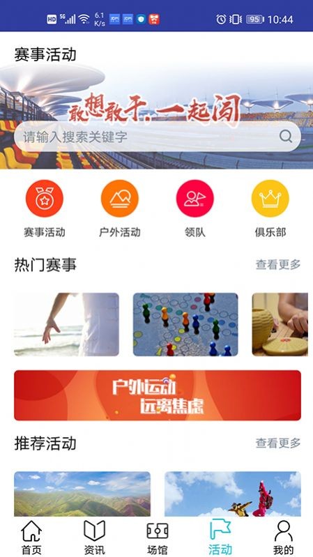 建融慧動截圖