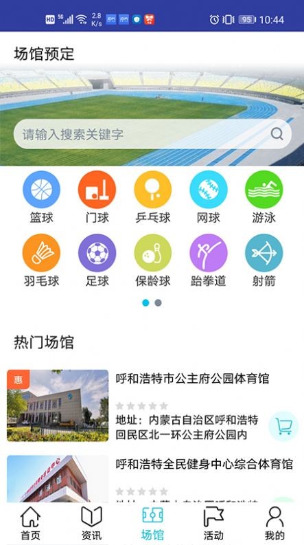 建融慧動截圖