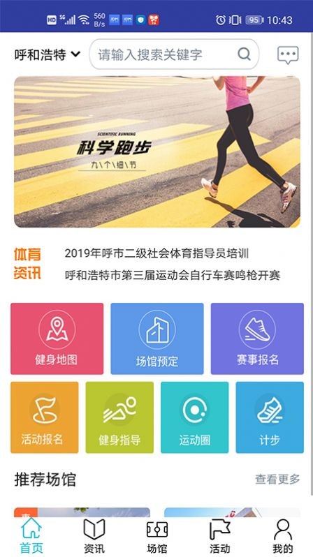 建融慧動截圖