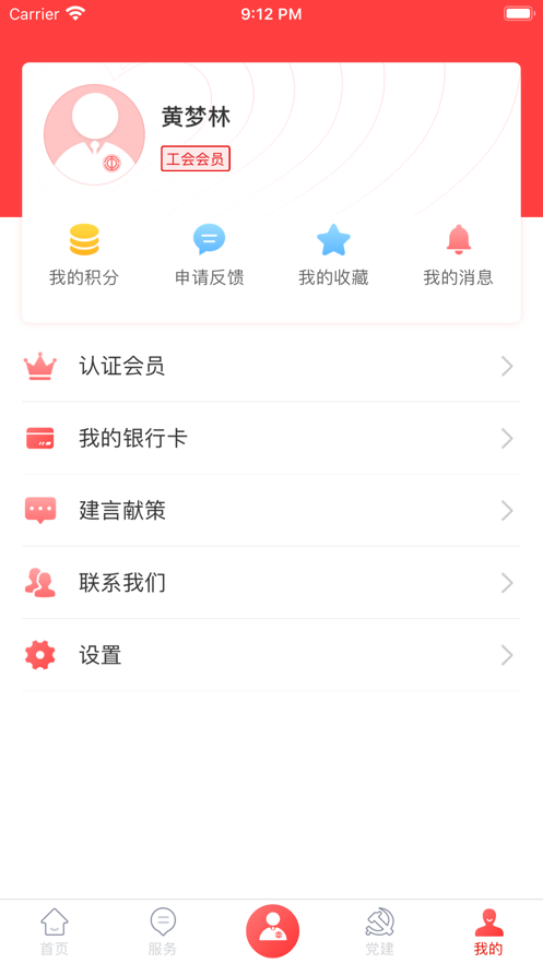 龍工之家截圖