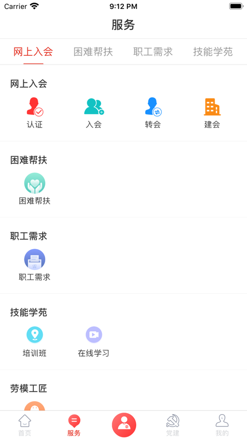 龍工之家