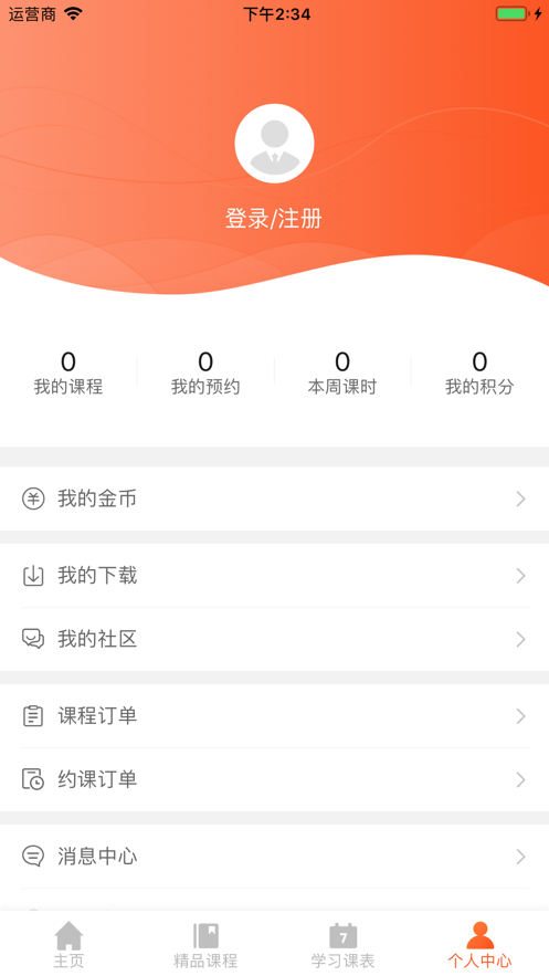 百家云校截圖