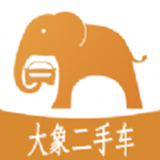 大象二手車